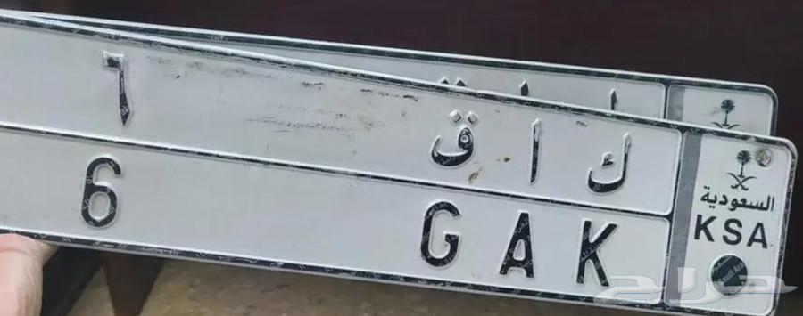 لوحة سيارة مميزة64351714662274110