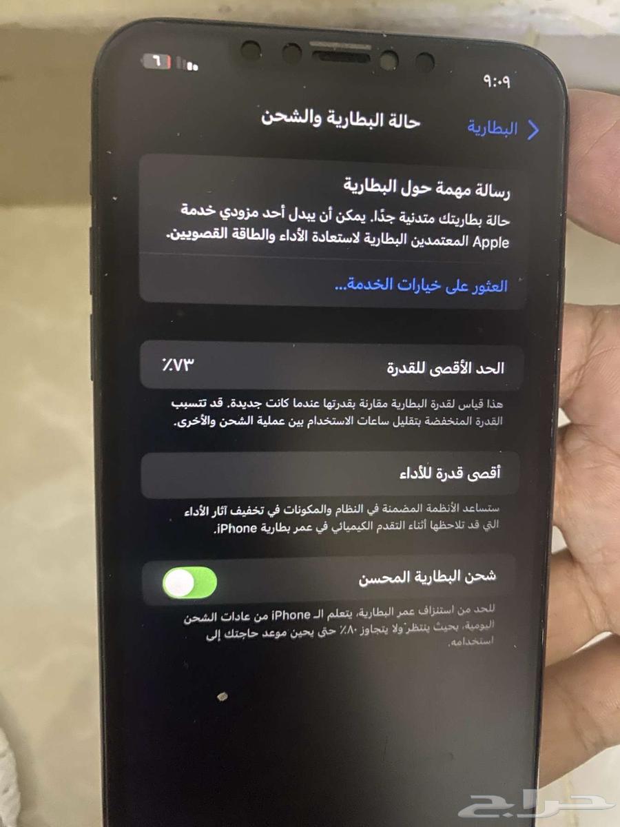 جوال ايفون 11 برو ماكس 25664117533266689113