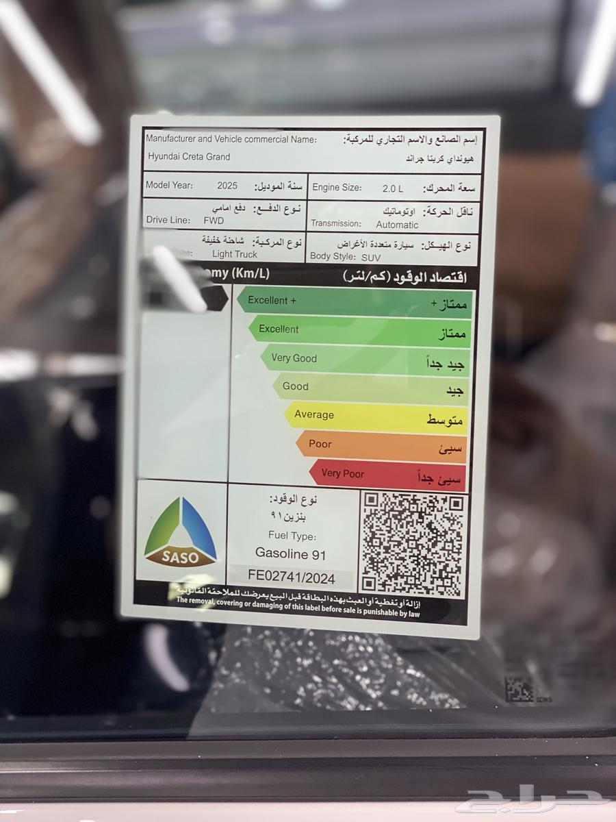 هيونداي كريتا جراند ( عائليه ) موديل2025 بافضل سعر64352987568515113