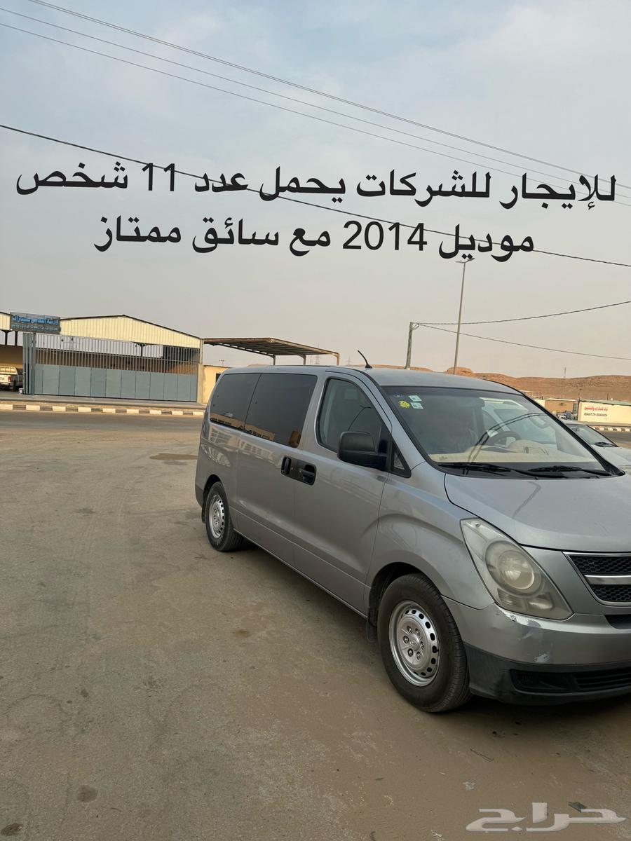 H1 اتش ون للايجار للشركات64355318507778110