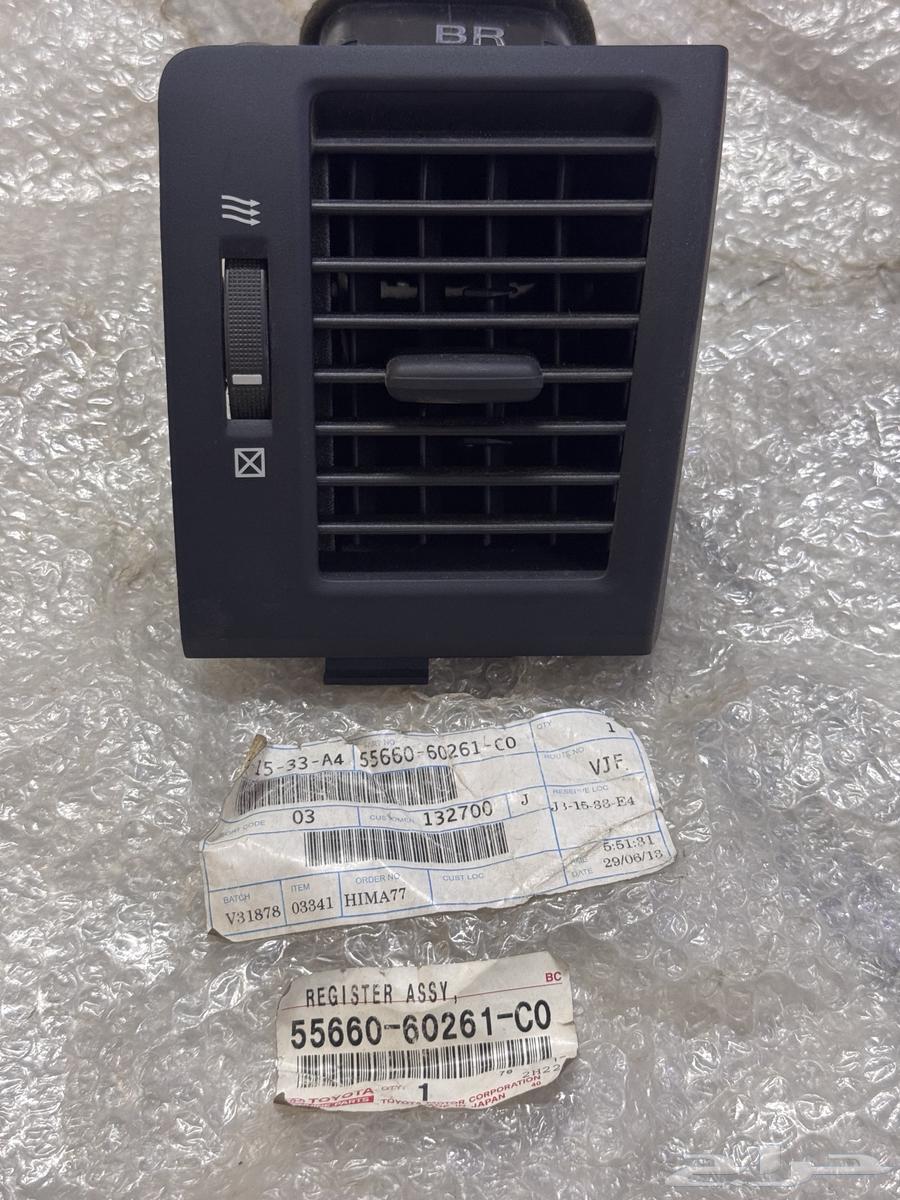 ريشة مكيف لاندكروزر 2008 - 201164358857304067111