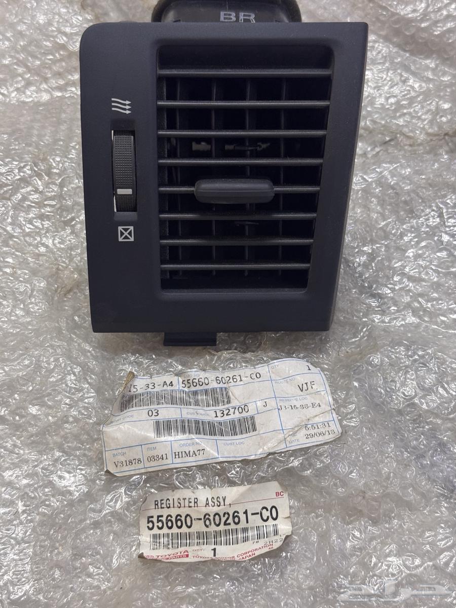 ريشة مكيف لاندكروزر 2008 - 201164358857304067110