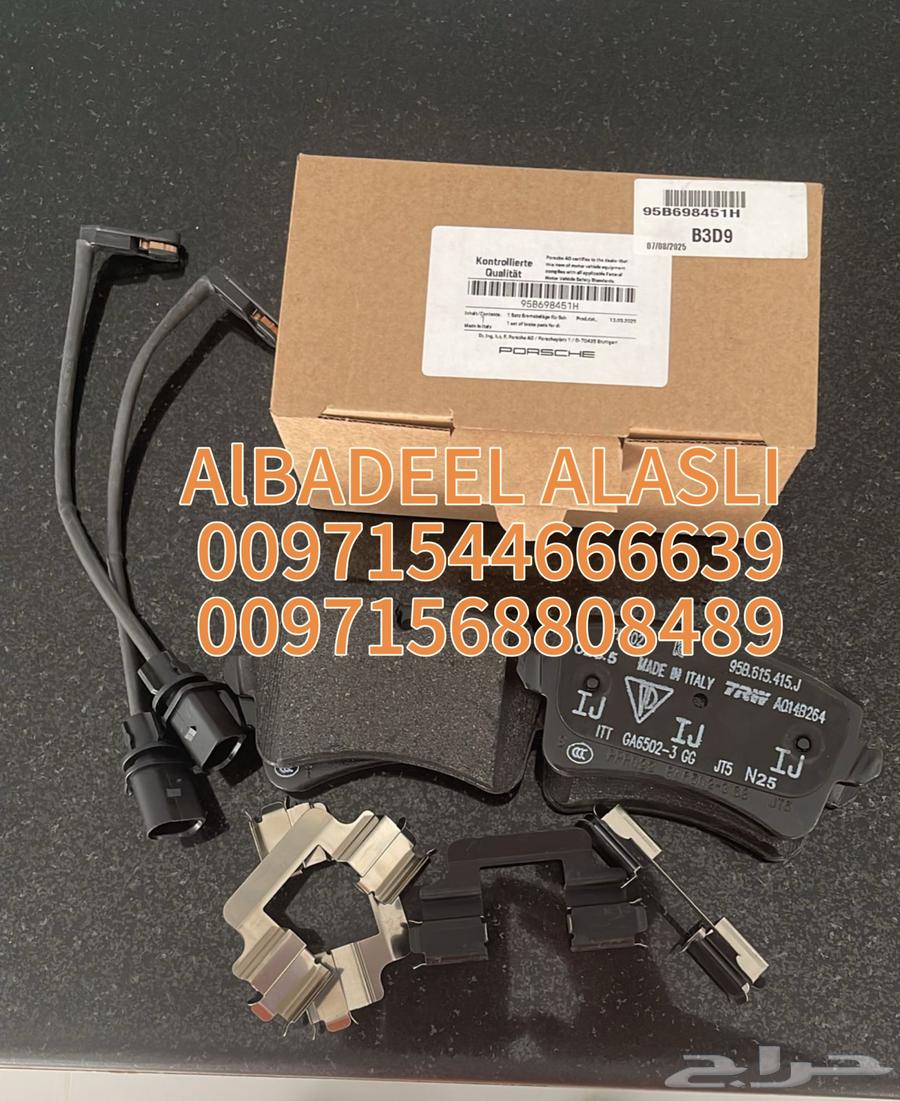قطع غيار بورش اودى بنتلي فولكس فاجن بالامارات64357835512323111