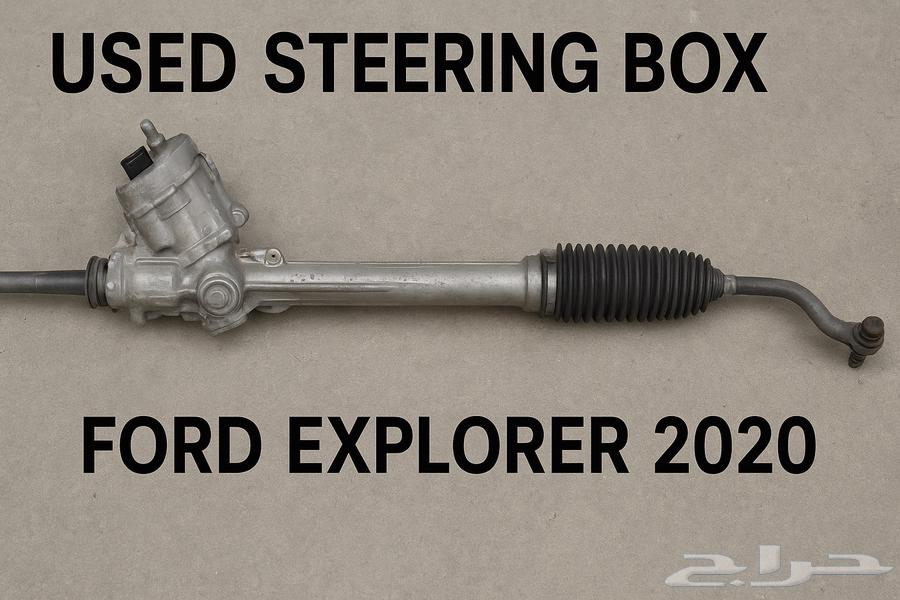 علبة دركسون اكسبلورر 2020-202264354725419394110