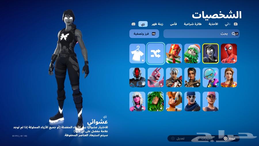 Old Fortnite Tur Alzunbi account that gives V-Bucks64112667872386110