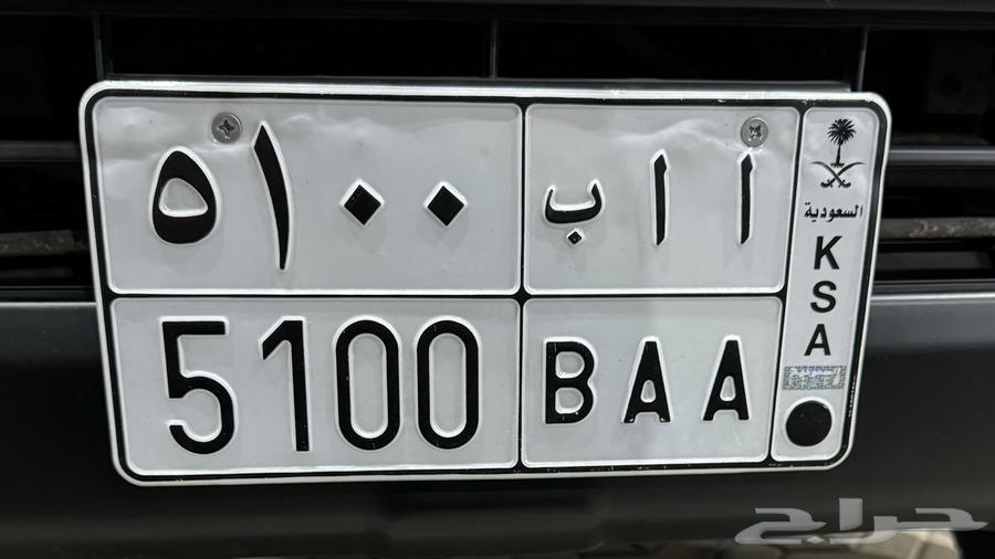 للبيع لوحه خصوصي ( ا ا ب 5100 )64357320723714110