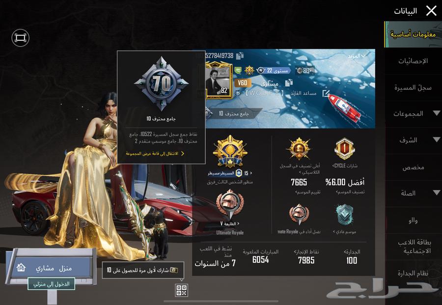 حساب ببجي64104962838530114
