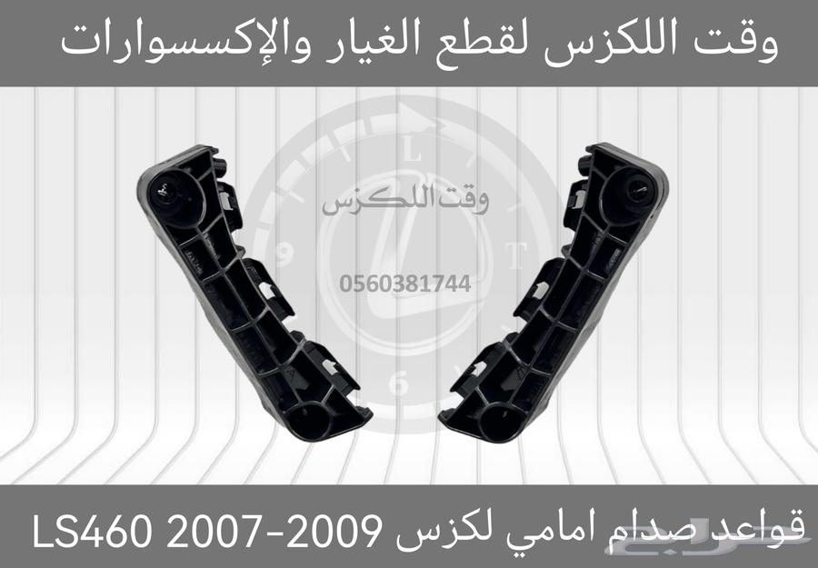 Front Bumper (Grille) for New Lexus ES 2013-2018 - Lexus Parts64356092001666111