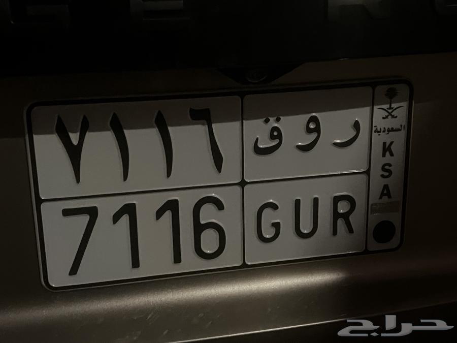 لوحة سيارة مميزة للبيع روق64354031586819112