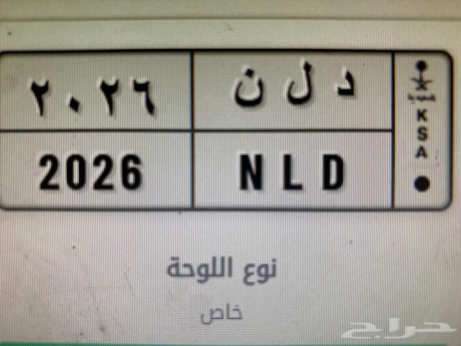 لوحه للبيع64351471981058110