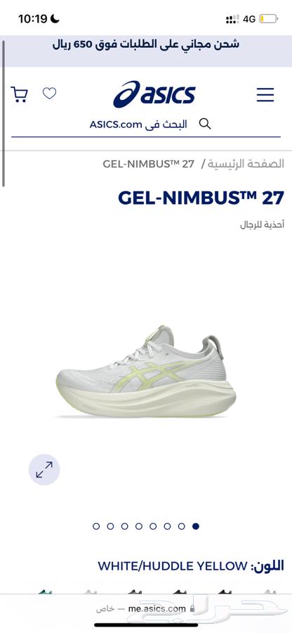 ASICS Gel-Nimbus 27 Shoes64103821481730110