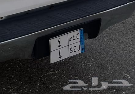 لوحة ( ح ع س 4 ) نقل للبيع64351745654786110