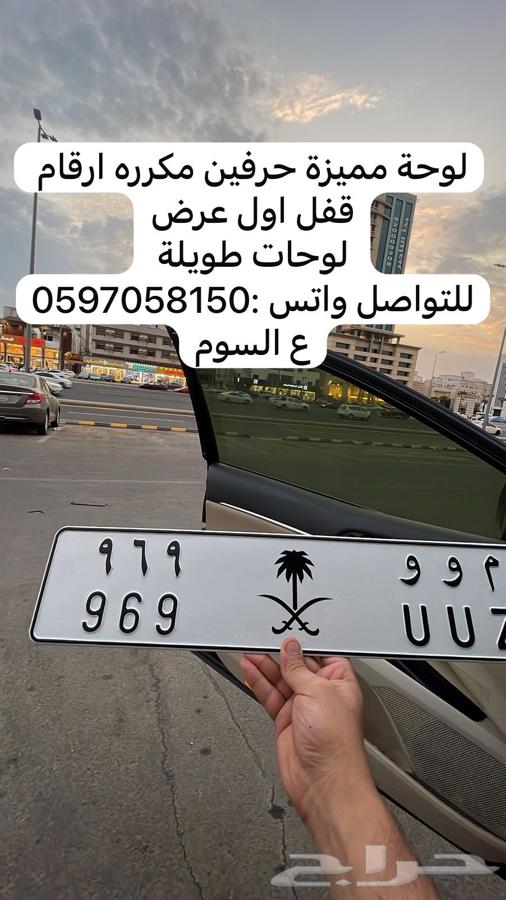 لوحة مميزة للبيع م و و 96964352442166915110
