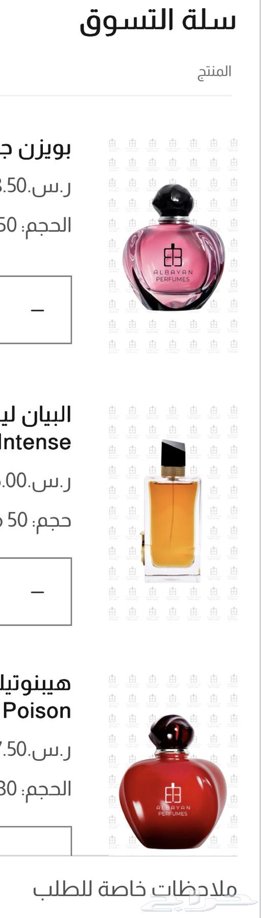 Al Bayan Bahraini Perfumes64119747360642111