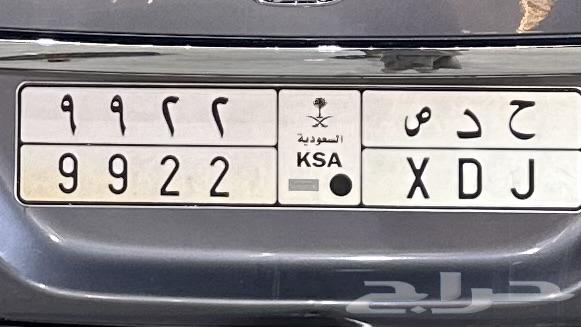 لوحة سيارة شبة مميزة64358756586497110