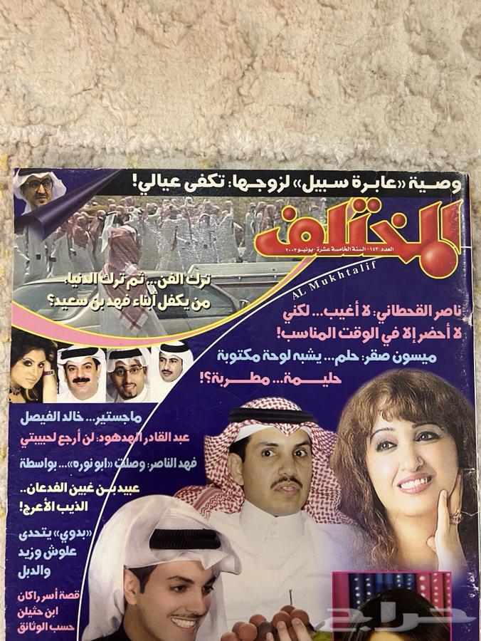 مجلة المختلف64114871136131111