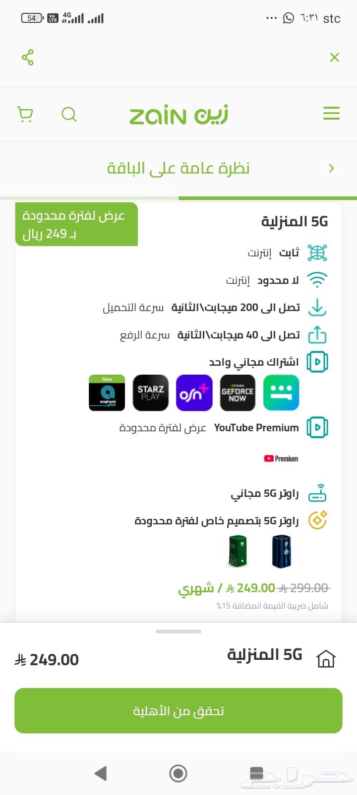 عروض العودة للمدارس64107101888515111
