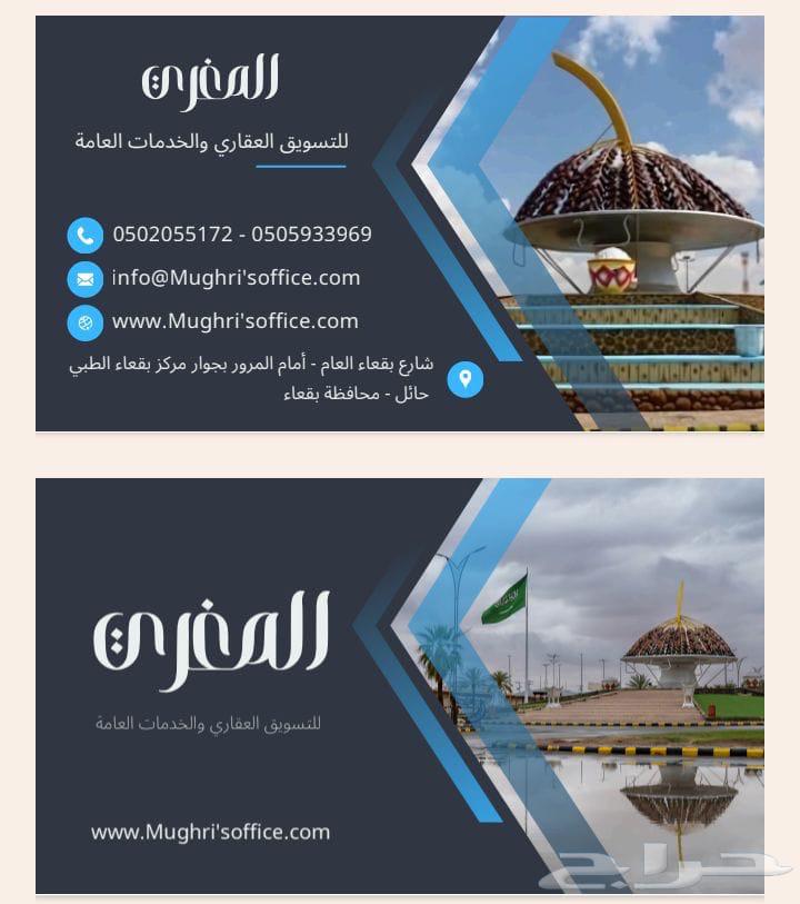 حياكم الله للخدمات العامه والتسويق لكل شي64358497902849111