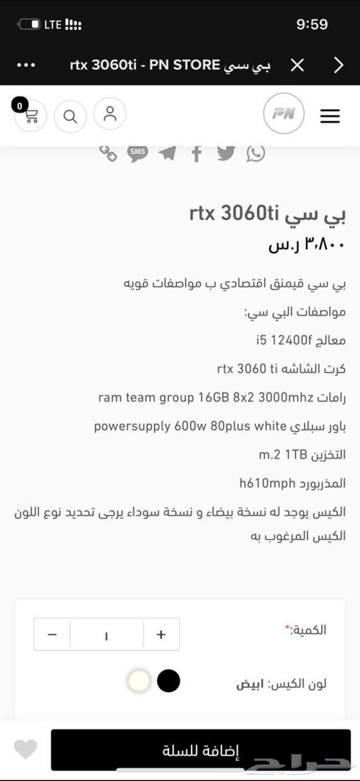 PC بي سي كمبيوتر64105416636930111