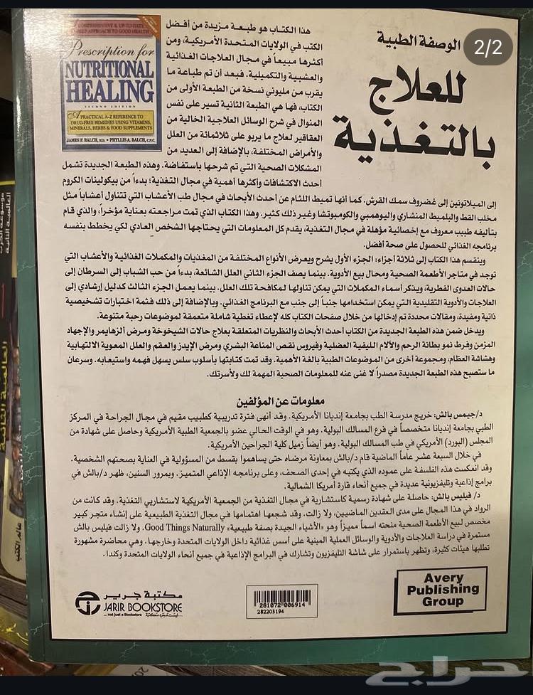 كتب طبية و صحية64109336494593111