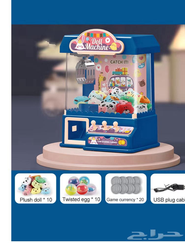 لعبه المصيده للتحدي مناسبه للاطفال والكبار64111787443841110