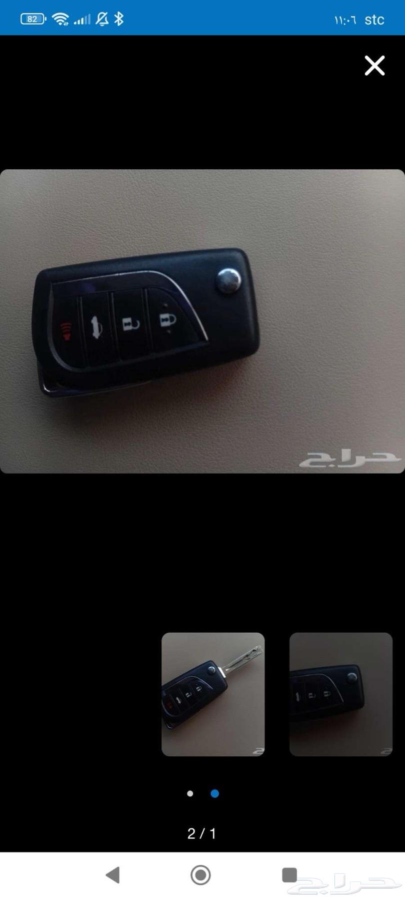 Key for Corolla all models from 2010 to 202564358569807361110