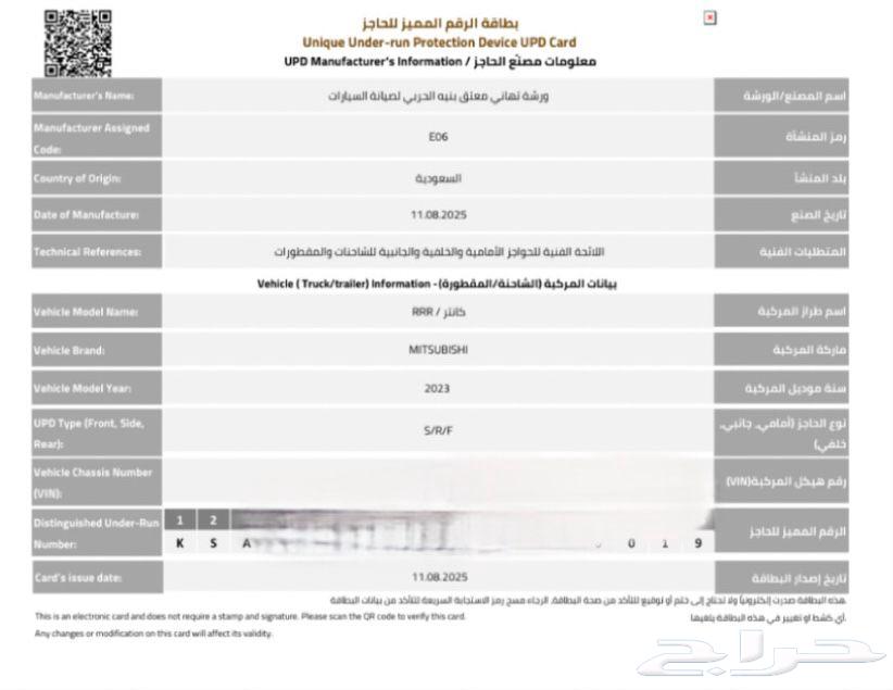 Issuance of Partition Certificates (Boards)64352366301697110