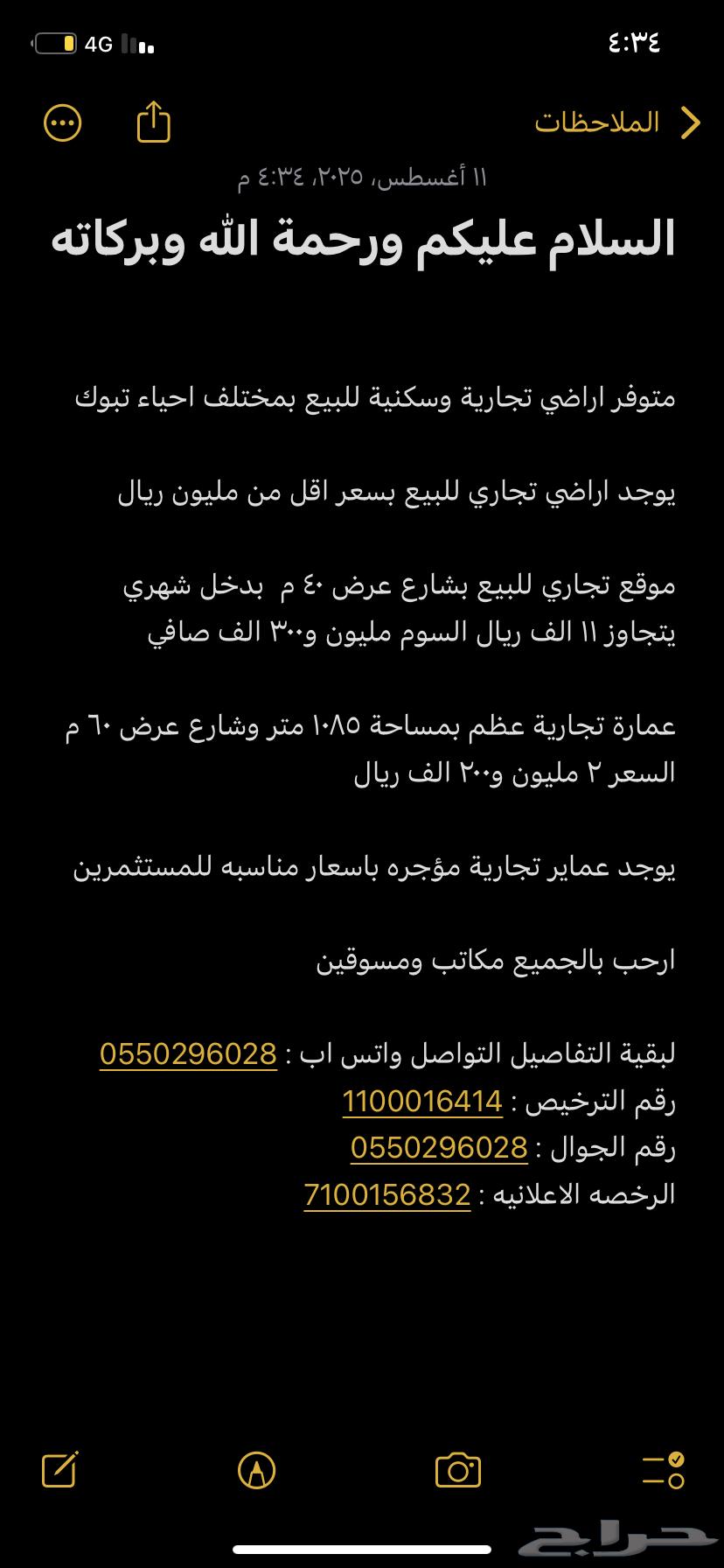 اراضي وعماير تجارية للبيع63613016303106110