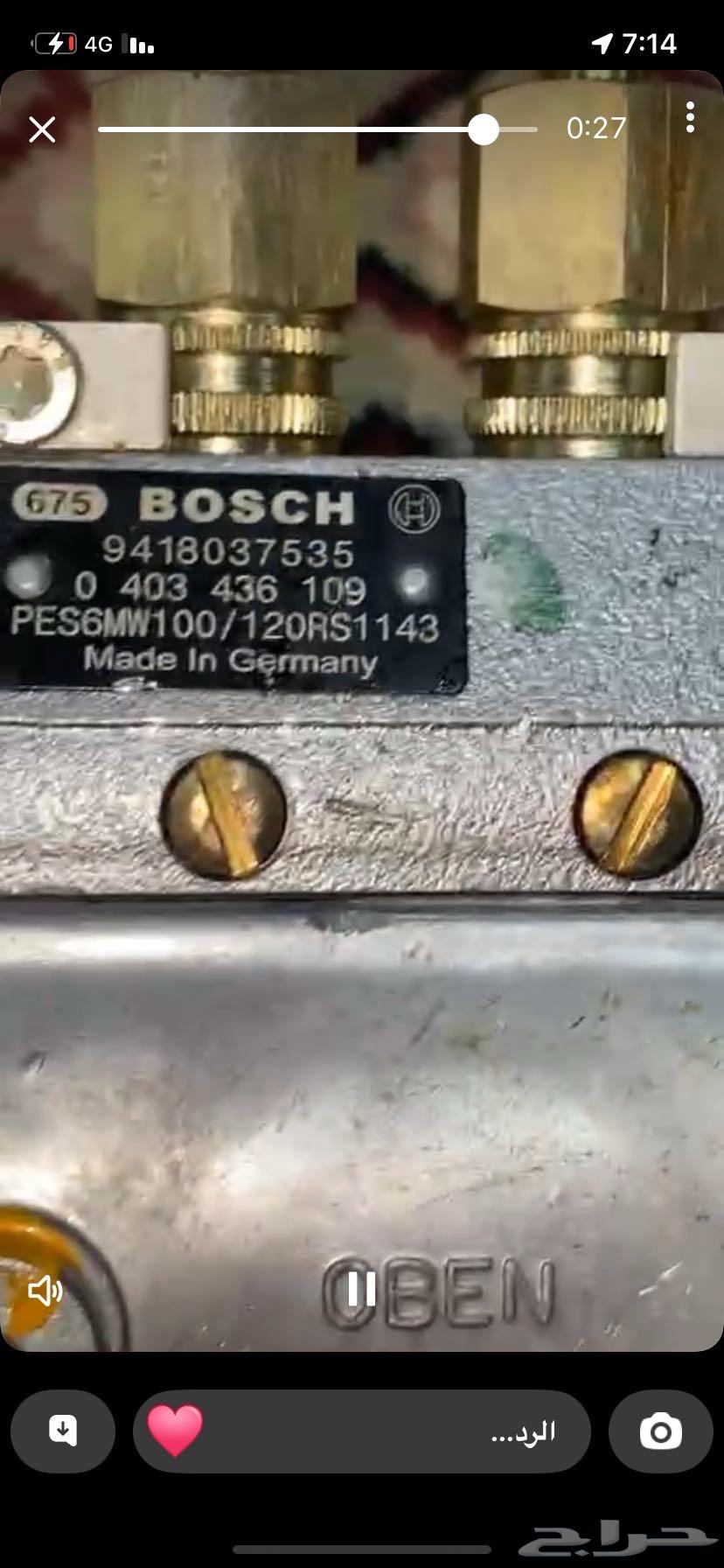 مظخة ديزل مكاين كومنز64352121987586111