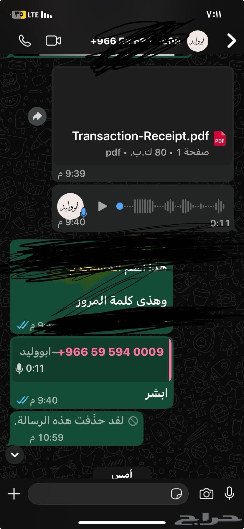 اشتراك شاهد VIP تسليم فوري63667797954691112