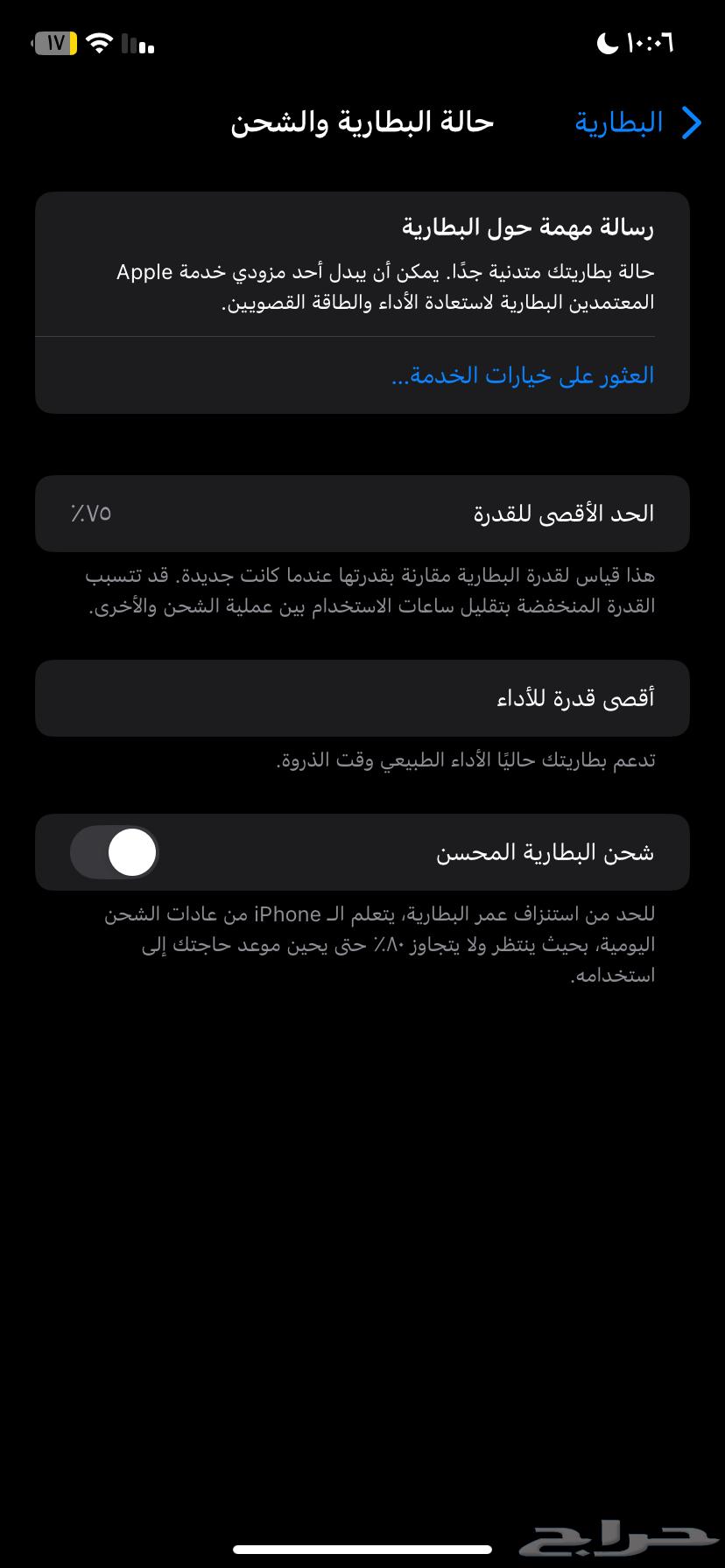 ايفون XR64120780603779112