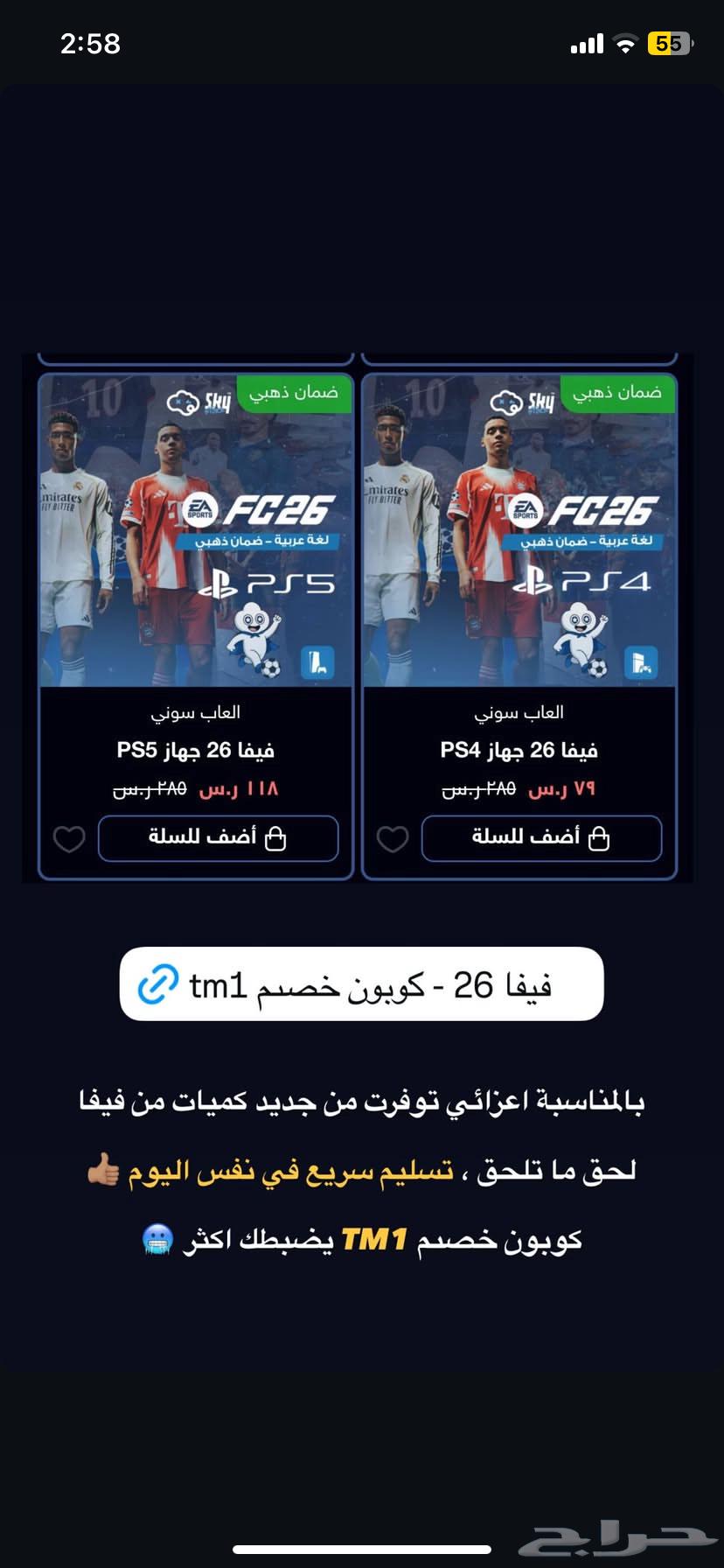 السلام عليكم اللي يبغى العاب بي سي او pa5 اوps4 بسعر رمزي64102762809603110