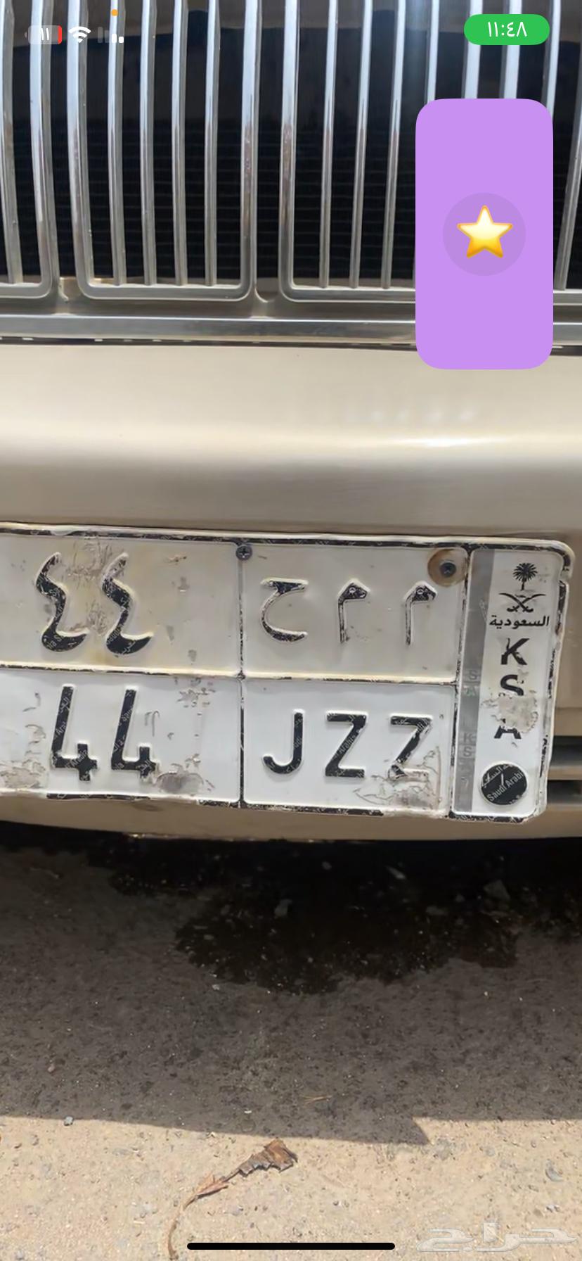 A distinctive plate64357586115587111