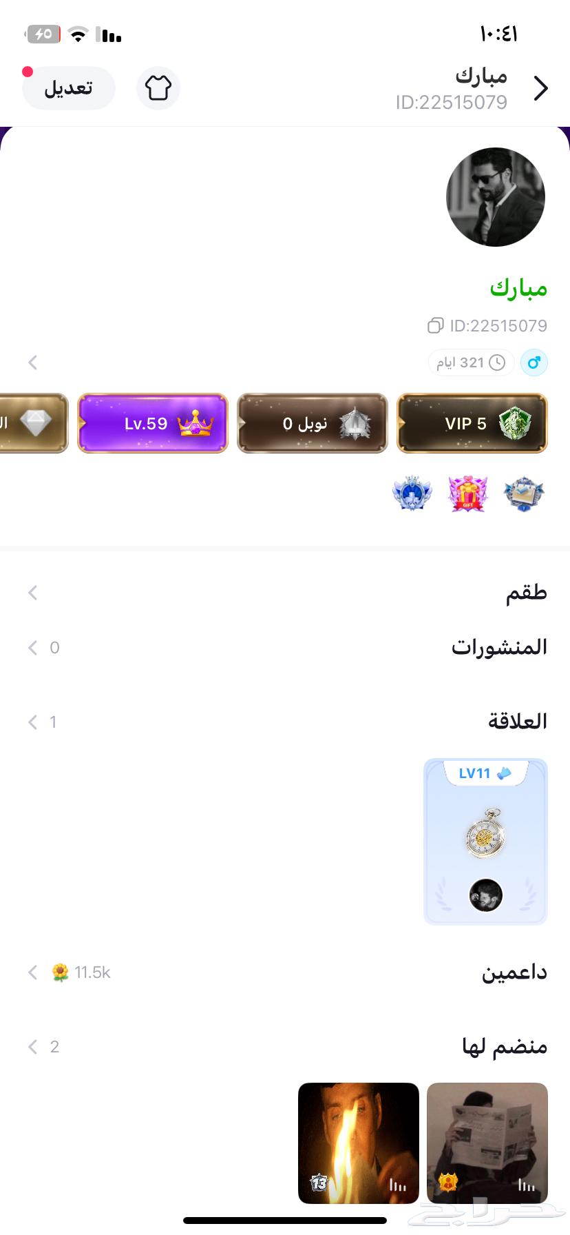 Top Top Saudi Account64103344974082110