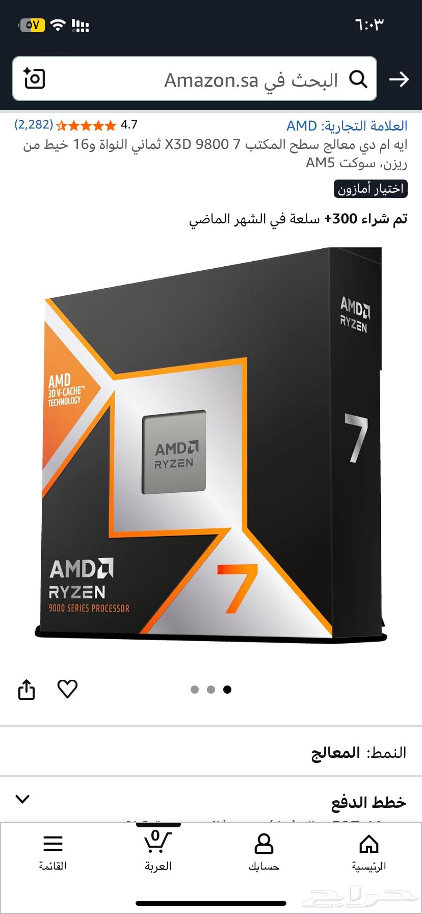 RYZEN 7 9800X3D Processor64100766243330110