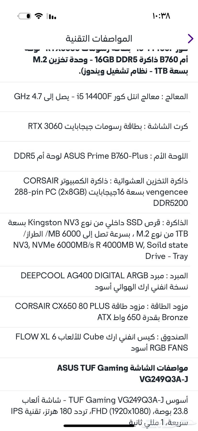 بي سي اخو الجديد64103219078914113