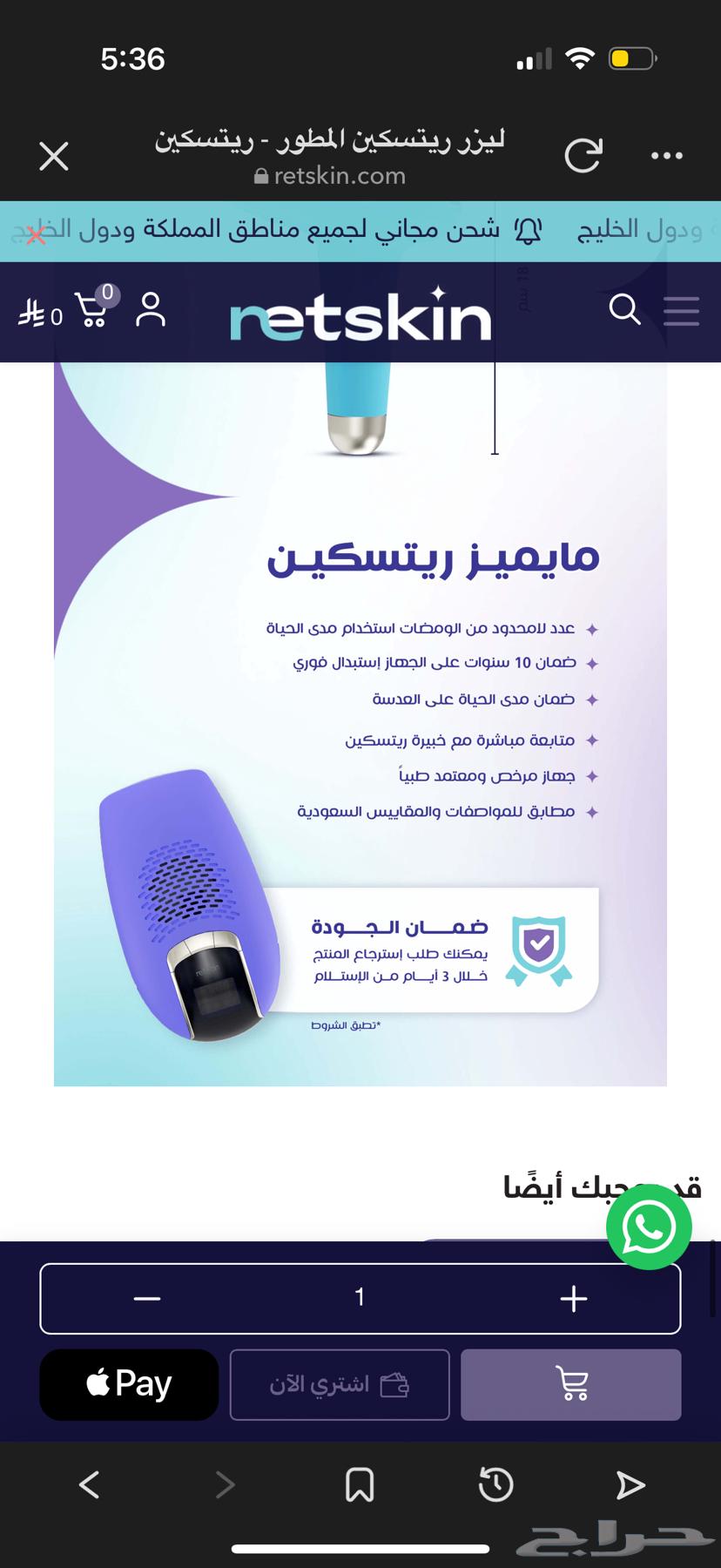 ليزر منزلي64106729904897112