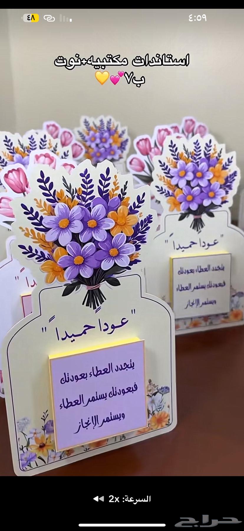 توزيعات العودة للمدارس63908123641219114