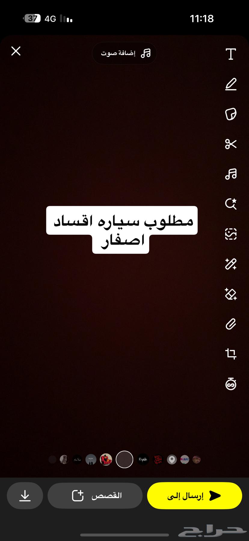 مطلوب سياره اقساد64358410829058110