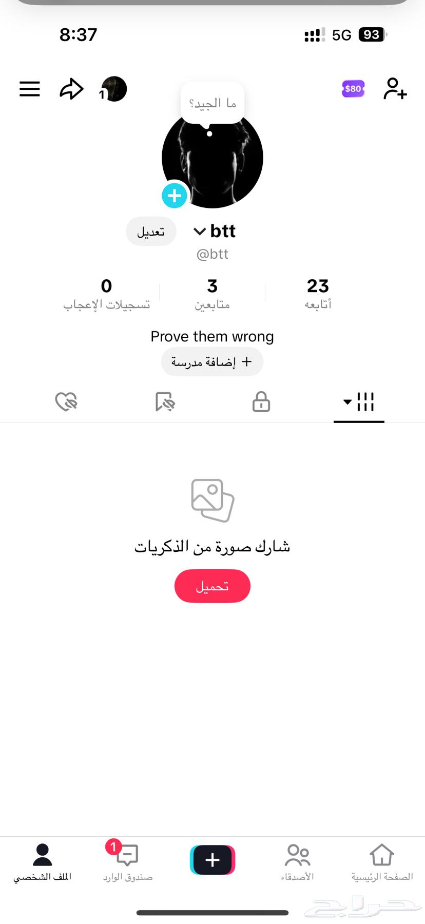 يوزر تيك توك ثلاثي مكرر للبيع64102861068163110