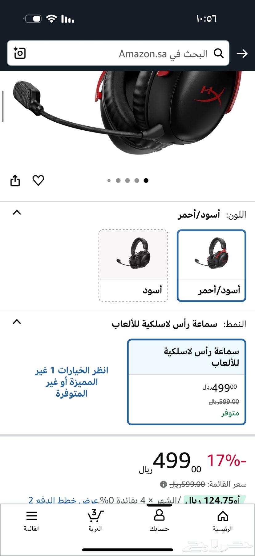 سماعة هايبر اكس 364119937428866110