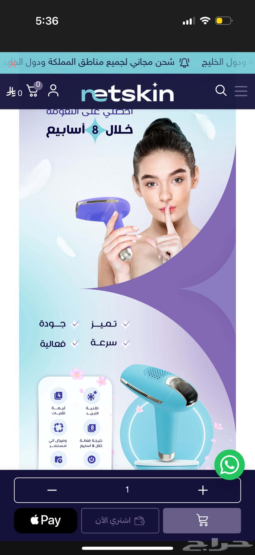 ليزر منزلي64106729904897114