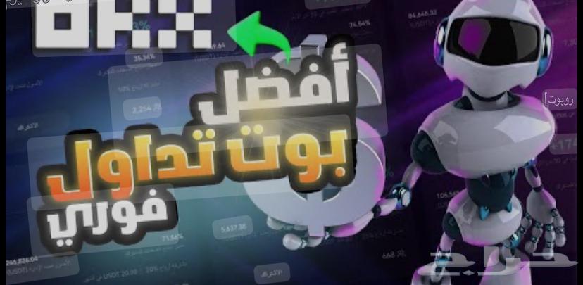 ملف كامل يعلمك كيف تداول وتنشئ لك بوت وتبيعه64120018336641110
