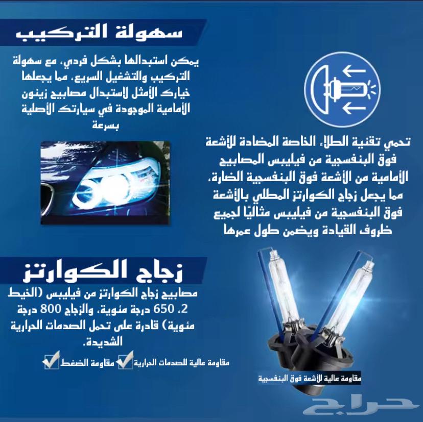 لمبة زينون فيليبس اصلية - D4s D3s D2s D1s لكل السيارات64347997267713112