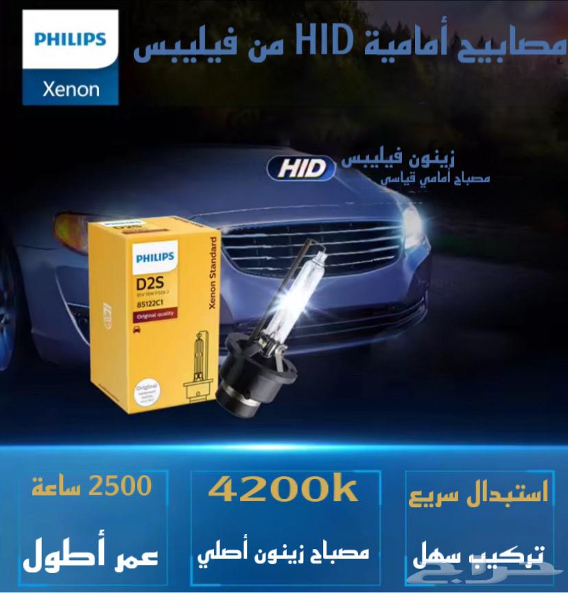 لمبة زينون فيليبس اصلية - D4s D3s D2s D1s لكل السيارات64347997267713113