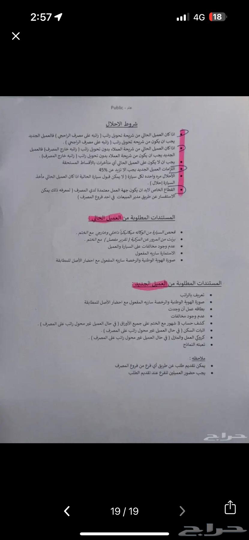 تورس للتنازل و للتقبيل 202564352031470593114