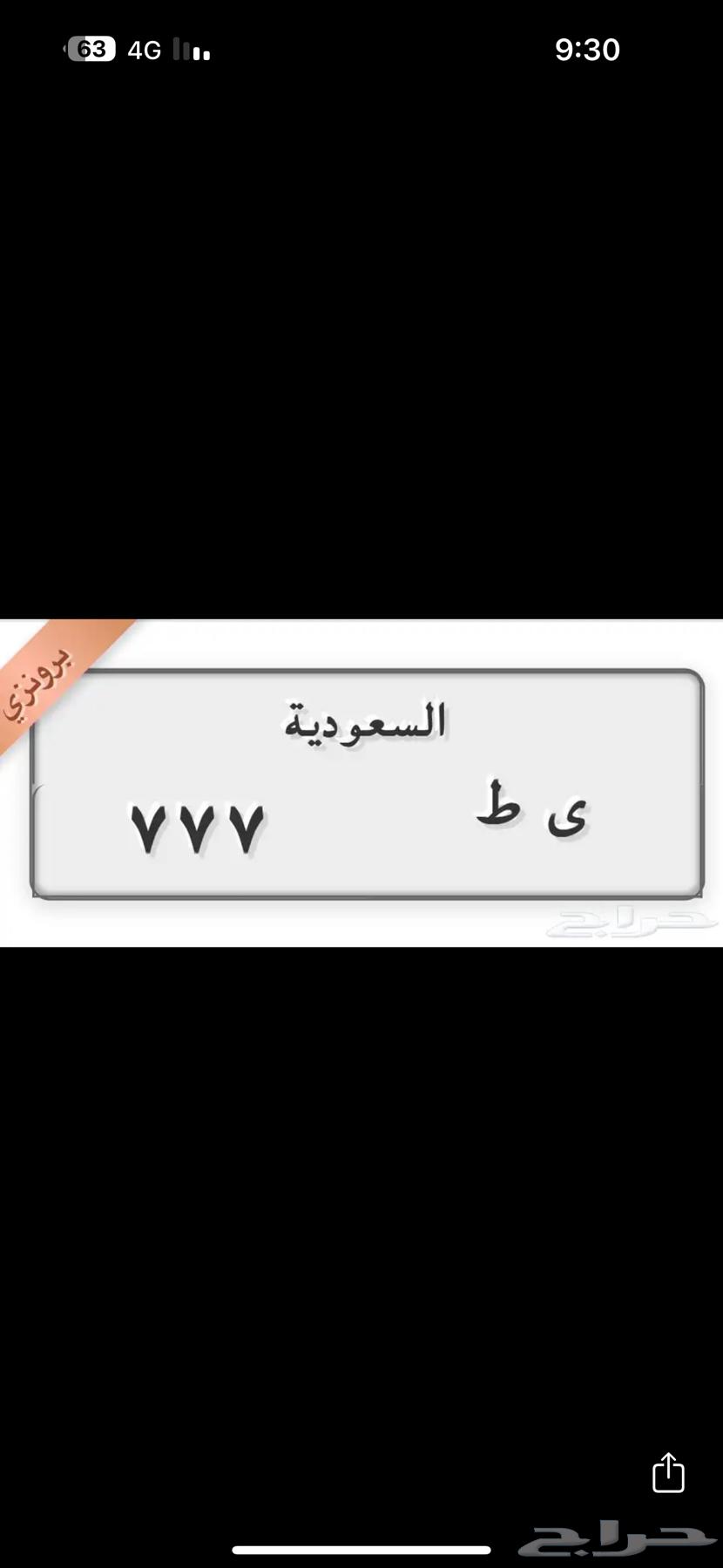 لوحة دباب مميزة64348714307330110