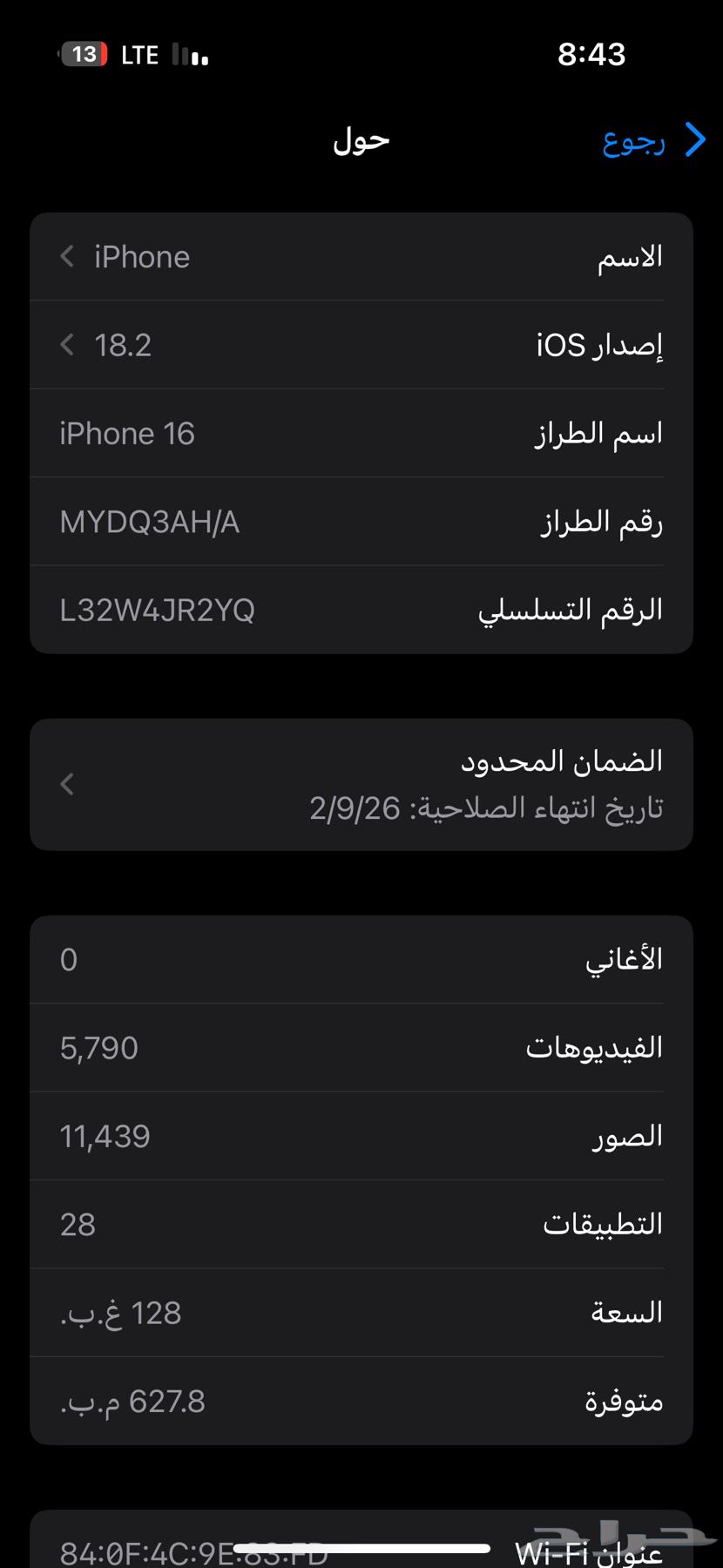 ايفون 16 عايدي شبه وكاله64116831550979113