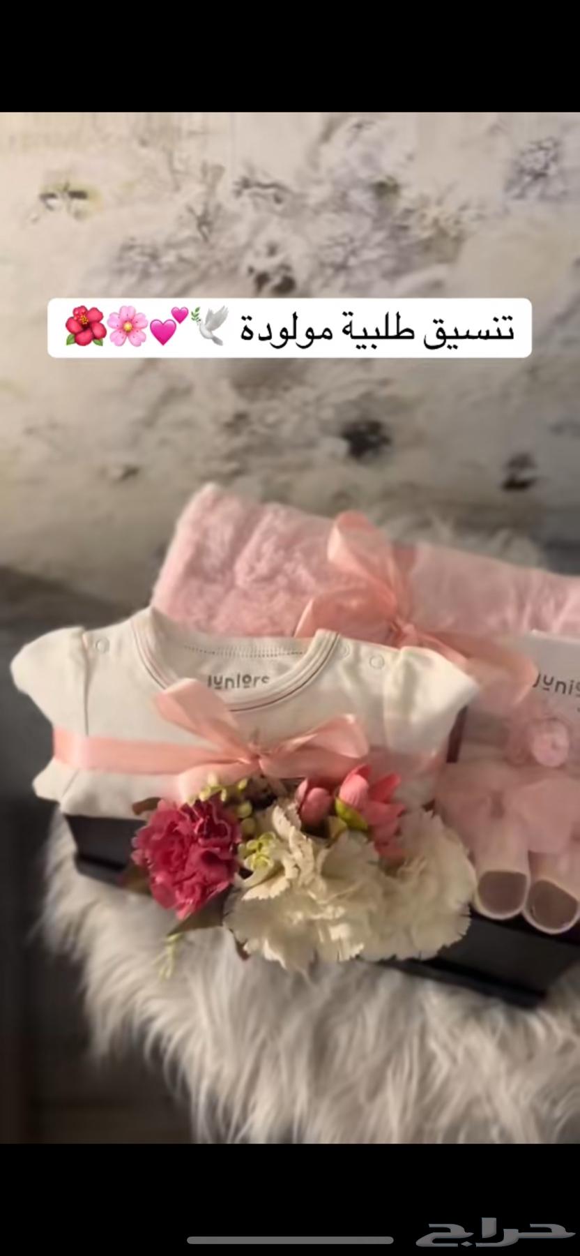 Ready-to-deliver newborn gifts within Mecca and Jeddah64118711631747114