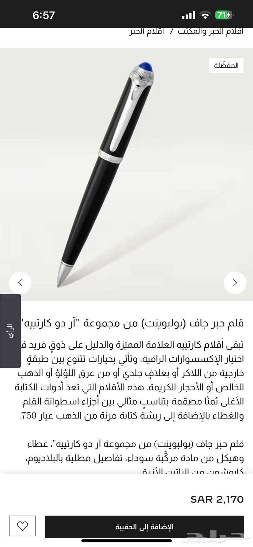 Authentic Cartier Pen64103819062145111